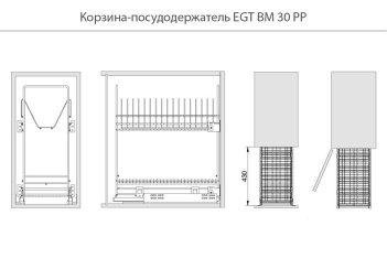 Выдвижная корзина-сушка VIBO в шкаф 300 мм
