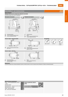 Петля CLIP top BLUMOTION CRISTALLO 110°