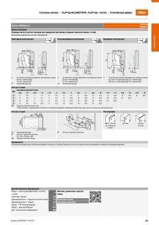 Петля CLIP top BLUMOTION CRISTALLO 110°