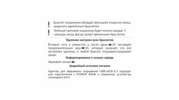 Электронный замок CLUB Z602 врезной