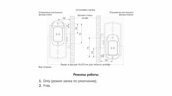 Электронный замок CLUB Z602 врезной