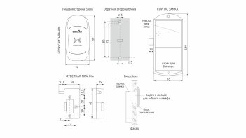 Электронный замок CLUB Z602 врезной