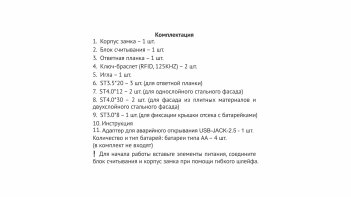 Электронный замок CLUB Z602 врезной