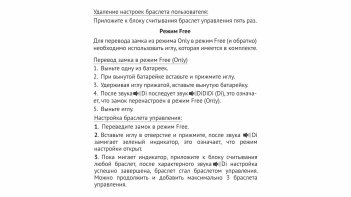 Электронный замок CLUB Z602 врезной