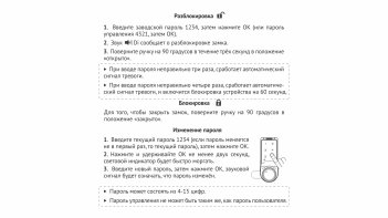 Электронный замок CODEX Z603 врезной