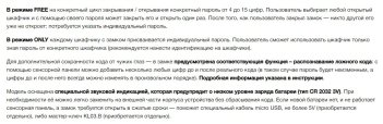 Электронный замок CODEX Z603 врезной
