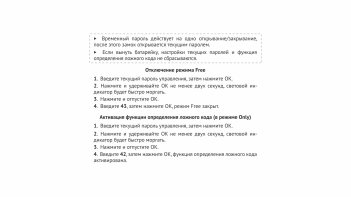 Электронный замок CODEX Z603 врезной