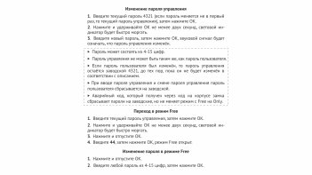 Электронный замок CODEX Z603 врезной