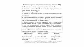 Электронный замок CODEX Z603 врезной