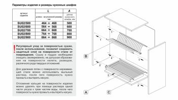 Сушка из нержавеющей стали SU02