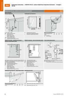 Компактный подъемник AVENTOS HK-XS