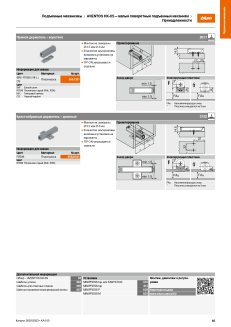 Компактный подъёмник AVENTOS HK-XS TIP-ON