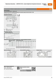 Компактный подъёмник AVENTOS HK-XS TIP-ON