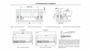 Комплекты B-Slide DB8881Zn полное выдвижение с доводчиком