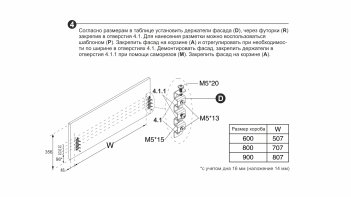 Выдвижная корзина-сушка MIRA KRS06/1/3
