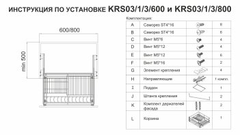 Выдвижная корзина-сушка MERCURY KRS03/1/3 хром