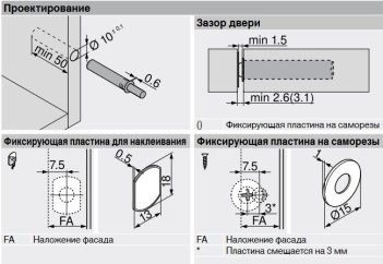 TIP-ON для дверей &quot;короткий&quot;
