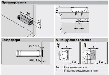 Держатель TIP-ON для дверей прямой \&quot;короткий\&quot;