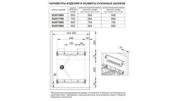 Сушка для посуды PANDORA SU07