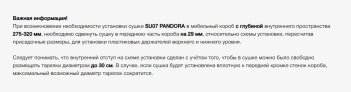Сушка для посуды PANDORA SU07