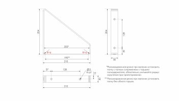 Полкодержатель ULTRA P310