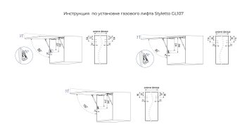 Газовый лифт STYLETTO 107