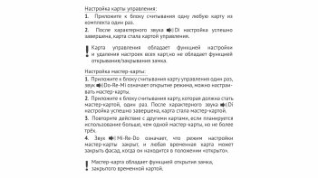 Электронный замок SECRET Z601 накладной