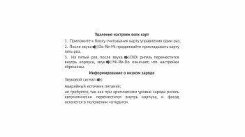 Электронный замок SECRET Z601 накладной