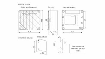 Электронный замок SECRET Z601 накладной