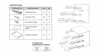 Стальной выдвижной ящик X.BOX KR45/1/3/600/GRPH