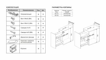 Выдвижная корзина-карго X.ERGO KR44/1/3