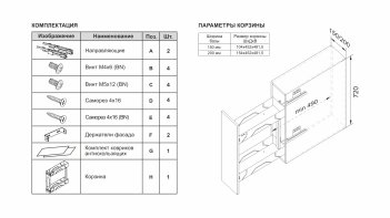 Бутылочница X.FIT KR43/1/3