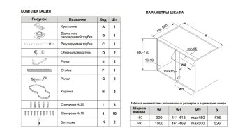 Выкатная корзина для кухни LOTUS KRM10/900-1000