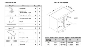 Выкатная корзина для кухни LOTUS KRM10/900-1000