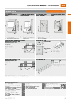 Стандартный ящик MERIVOBOX – высота M