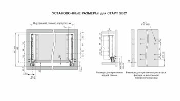 СТАРТ SOFT ЭКСТРА с прямыми боковинами SB21