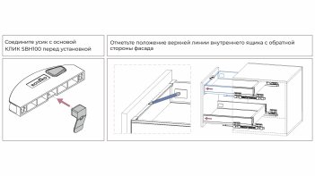 Держатель внутреннего ящика СТАРТ для любых боковин КЛИК SBH100