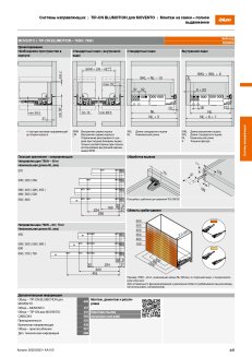 Направляющие MOVENTO TIP-ON BLUMOTION, 40 кг, с замками