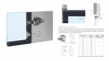 Мебельная петля без ответной планки EVO FRAME S H813A