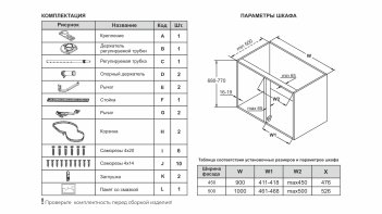 Выкатная корзина для кухни LOTUS KRM10/900-1000/GRPH